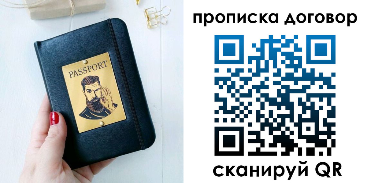 прописка от собственника в Карачаевске