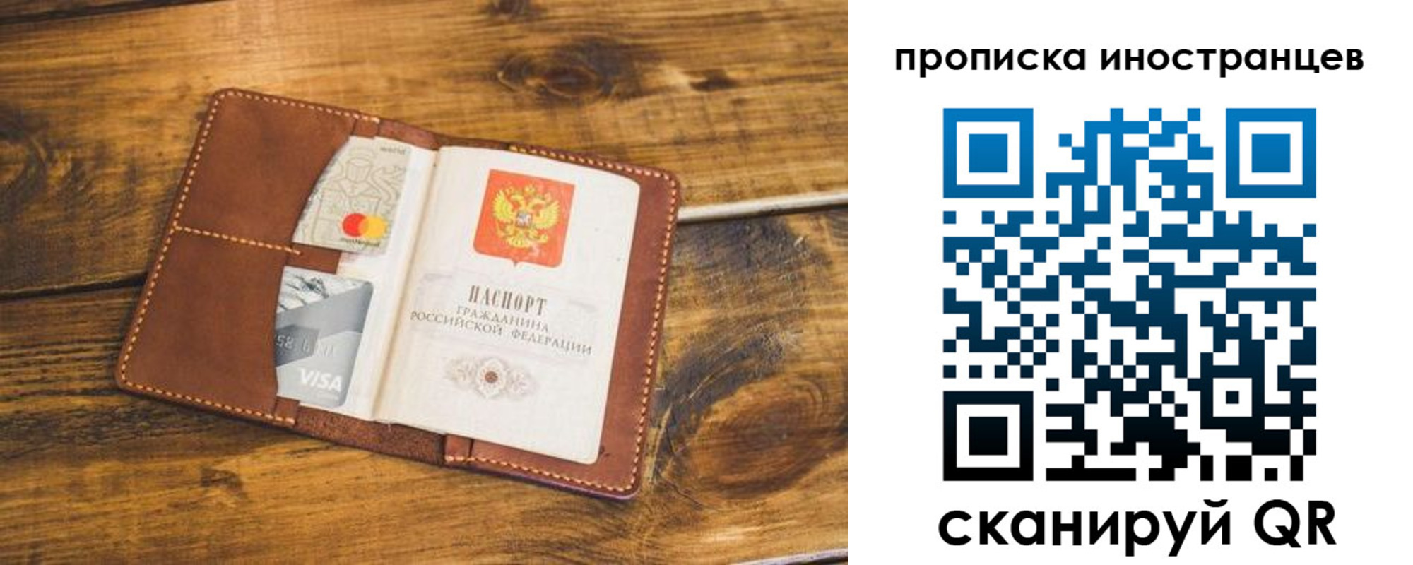 прописка штамп в Карачаевске