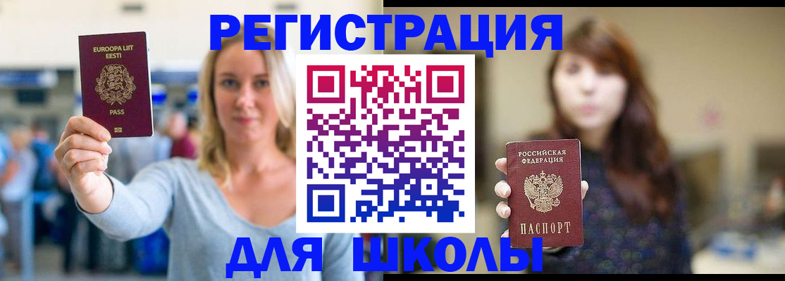 прописка для работы в Карачаевске