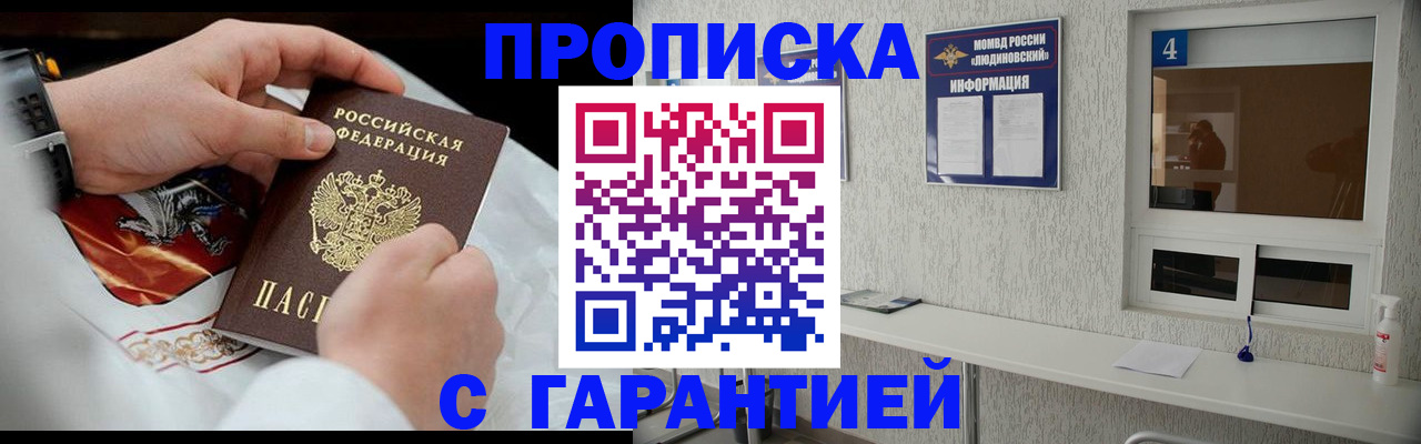 прописка иностранных граждан в Карачаевске